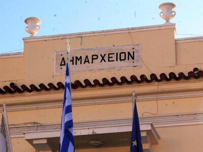 Ο νέος αριθμός των Αντιδημάρχων στους Δή...