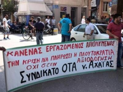 Πάτρα: Στις 9 αύριο το πρωί η συγκέντρωσ...