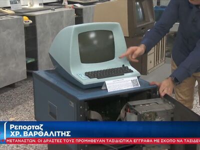 Ταξίδι στο χρόνο μέσα από το ελληνικό μο...