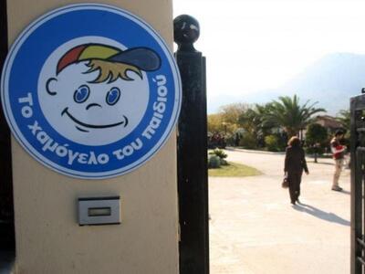 Συγκλονιστική επιστολή στο Χαμόγελο του ...