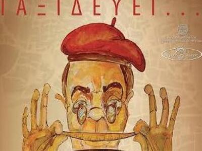 Επιπλέον προβολές των φιλμ του 37ου Φεστ...