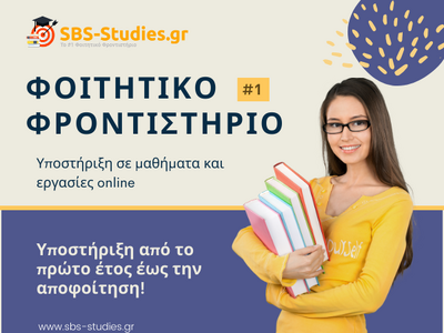 Flashback: Η πτυχιακή εργασία γνωστής in...