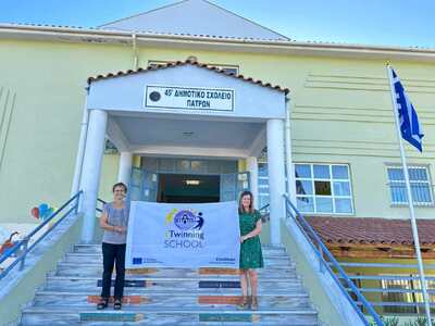 Μεγάλη Διάκριση για το 45ο Δημοτικό Σχολ...