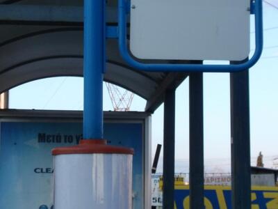 Oμόφωνη απόφαση του Δημοτικού Συμβουλίου...