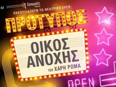 ΜΕΤΑ ΤΟ ΠΑΣΧΑ ΣΤΙΣ "ΓΡΑΜΜΕΣ ΤΕΧΝΗΣ&...