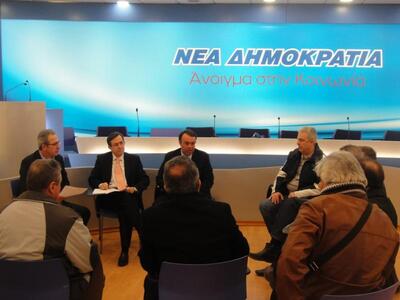 Συνάντηση τομεαρχών Ν.Δ. με εκπροσώπους ...