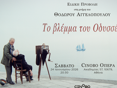 Μια βραδιά αφιερωμένη στον σπουδαίο Έλλη...