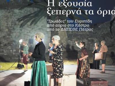 Κυκλοφορεί σήμερα το νέο φύλλο της εφημε...