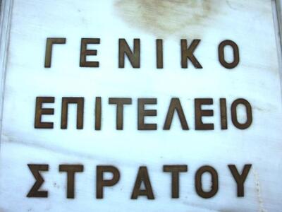 Ξανά στον αέρα η εκπομπή των Ενόπλων Δυν...