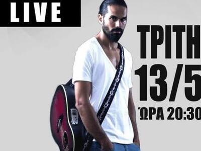 Μουσικό Live με τον Αντώνη Βλάχο, διοργα...