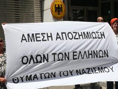 Γερμανική Αριστερά: Αναγνωρίστε τις πολε...