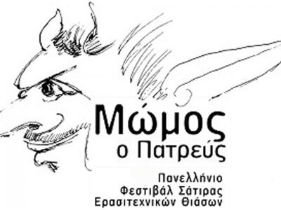 Για 8η συνεχή χρονιά θα πραγματοποιηθεί ...