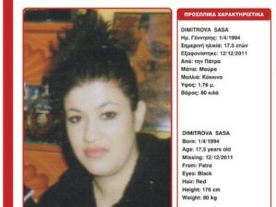 Πάτρα: Εξαφανίστηκε η 17χρονη SASA DIMITROVA