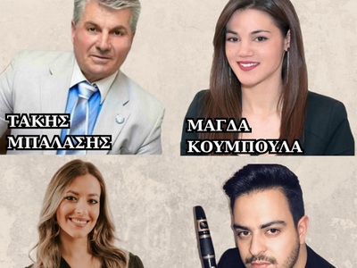 Εκδήλωση την Παρασκευή 18-7 από τον Εκπο...