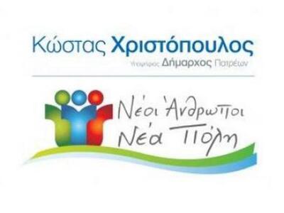 Νέα υποψήφια με την παράταξη "Νέοι ...