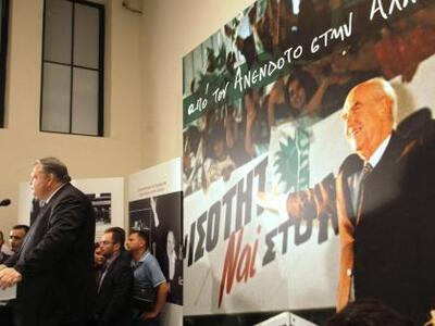 ΤΩΡΑ! Παρακολουθείστε ζωντανά την ομιλία...