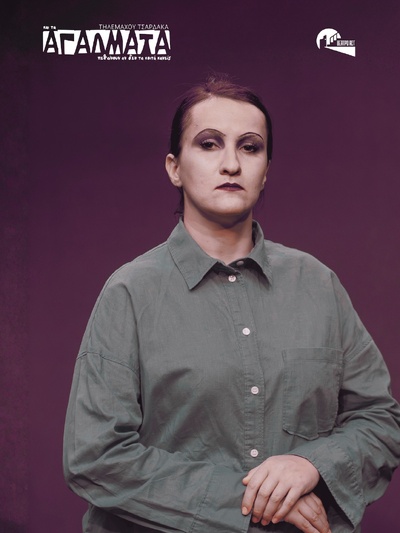 Νίκη Καρακώστα.