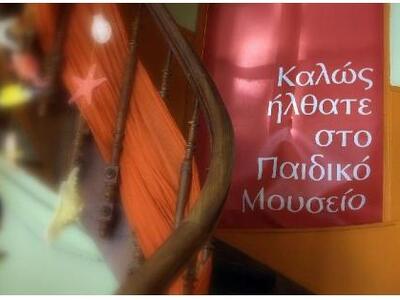 Το Παιδικό Μουσείο υποδέχεται τη νέα σχο...