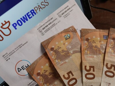 Power Pass: Άνοιξε η πλατφόρμα για ΑΦΜ μ...