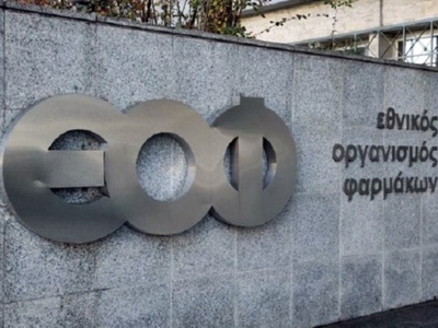 Ο ΕΟΦ απαγορεύει τη διακίνηση και διάθεσ...