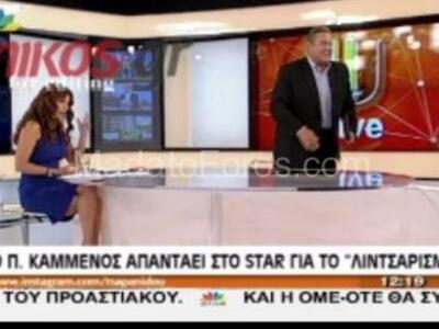 Χαμός στο πλατό: Καμμένος: Είσαι αστεία ...