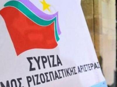 Ανακοίνωση του Γραφείου Τύπου του ΣΥΡΙΖΑ...