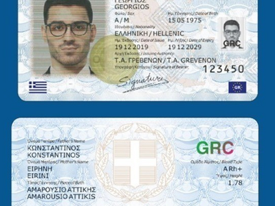 Μέχρι πότε πρέπει να βγάλετε νέες ταυτότ...