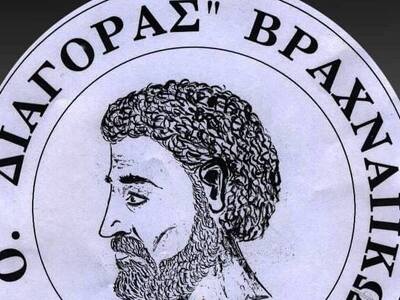 Η πικρή στιγμή του Διαγόρα Βραχνεΐκων