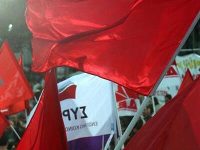 Πρόσκληση ΣΥΡΙΖΑ Αιγιάλειας για το συλλα...