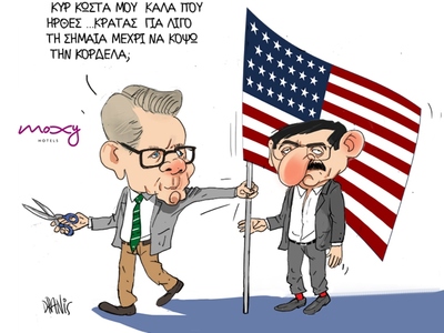 Η σημαία των ΗΠΑ στα χέρια του Πελετίδη ...