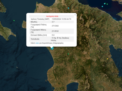 Σεισμός στη Ζαχάρω, αισθητός σε όλη την Ηλεία