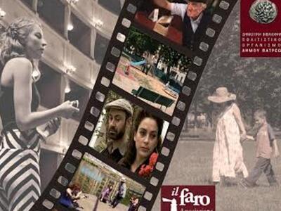 Πάτρα:Κινηματογραφική βραδιά αφιερωμένη ...