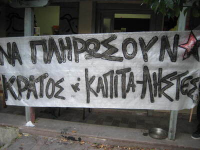 "Η κρίση είναι ευκαιρία για τους έχ...