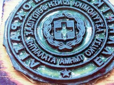 Αρχιφύλακας πουλούσε πλαστά έγγραφα σε μετανάστες