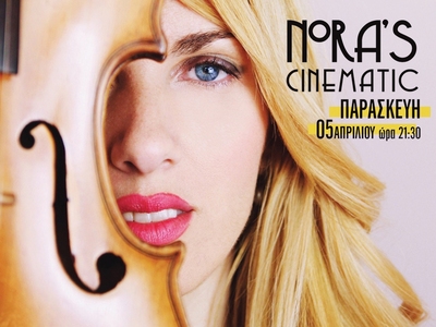 Οι “Nora’s Cinematic” για 1η φορά στην Πάτρα!