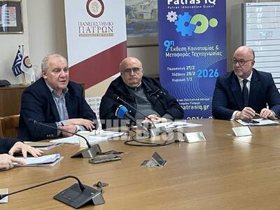 Πάτρα: Ξεκινά την Παρασκευή 27 Φεβρουαρί...