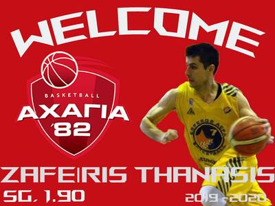 Σεφτέ στις μεταγραφές με Ζαφείρη η Αχαγιά 82' 