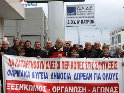 Σε παράσταση διαμαρτυρίας στην Α' ΔΟΥ κα...