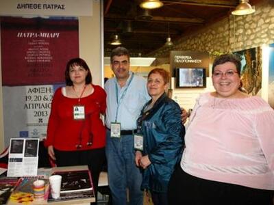 Με επιτυχία η συμμετοχή του ΔΗΠΕΘΕ Πάτρα...