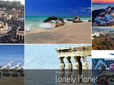 Τα 10 πράγματα που κάθε τουρίστας πρέπει...