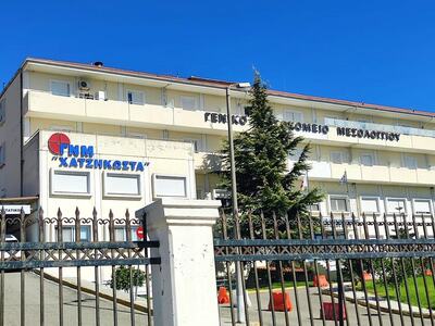 Μεσολόγγι: Υγειονομικός έβγαλε πράσινο π...