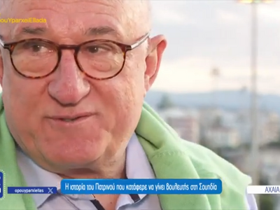 Ο Πατρινός που κατέκτησε τη Βουλή της Σο...