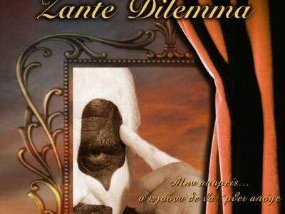 "Ράνια" ο τίτλος του νέου βίντ...