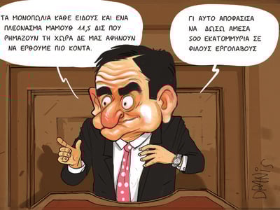 Οι εξαγγελίες Μητσοτάκη με το πενάκι του Dranis