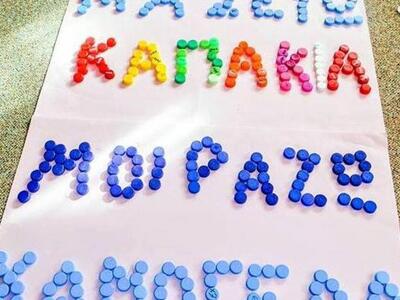 Πάτρα: Δείτε πού και πώς μπορείτε να βοη...