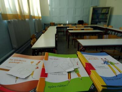 Γενική συνέλευση του Συλλόγου Δασκάλων κ...