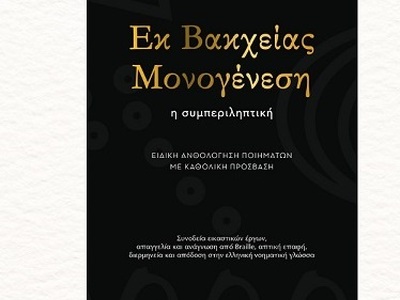 Πάτρα: Παρουσίαση της καθολικά προσβάσιμ...