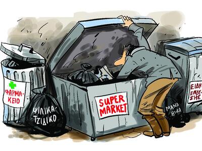 Χωρίς Λόγια