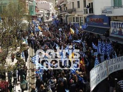 Ολοκληρώθηκε το συλλαλητήριο για τη Μακε...