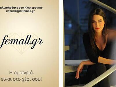 Beauty e-shopping όπως δεν το είχατε φαν...